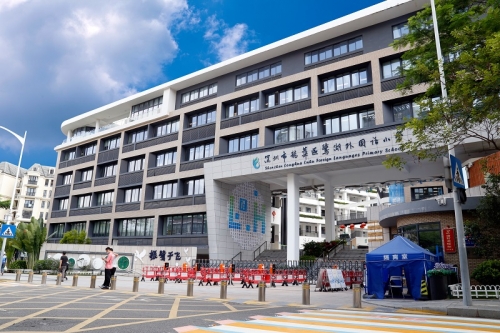 鹭湖外国语小学